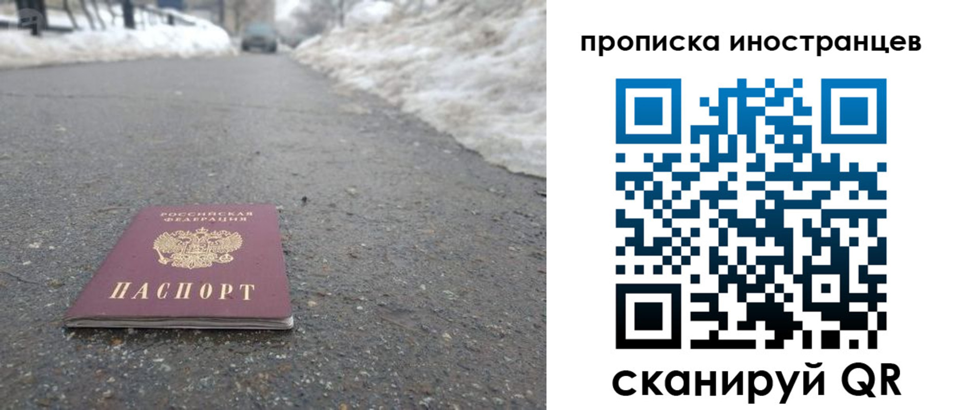 прописка ребенка в Ноябрьске