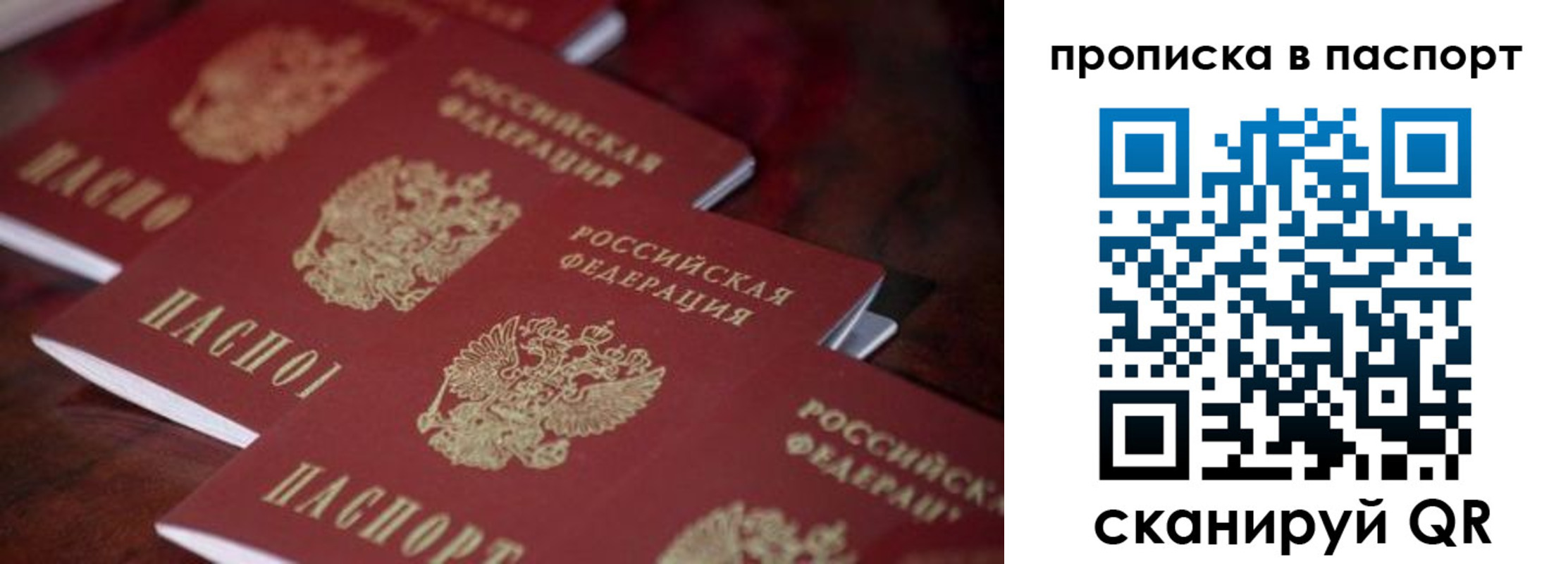 временная регистрация адрес в Ноябрьске