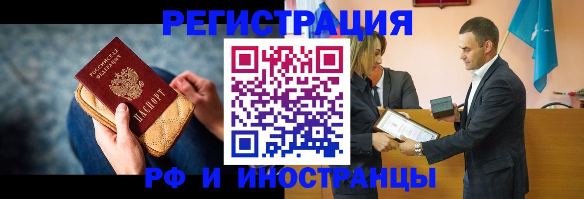 прописка для военкомата в Ноябрьске