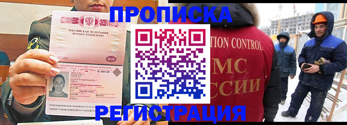 где прописаться в Ноябрьске