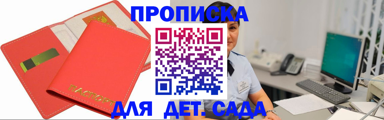 временная регистрация для всех в Ноябрьске