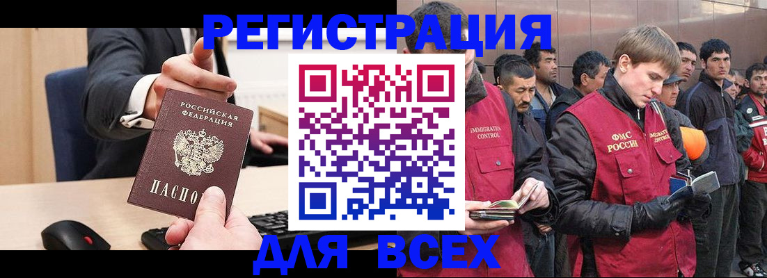 прописка 2025 в Ноябрьске